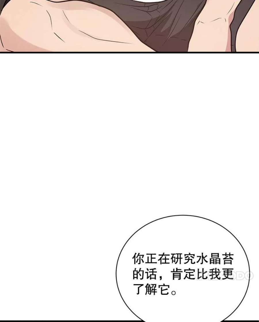 地狱独食4.话到现实