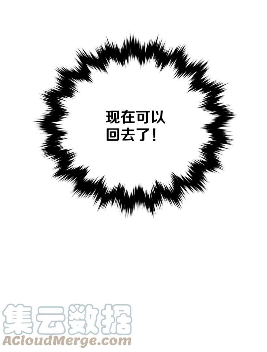 地狱独食4.话到现实