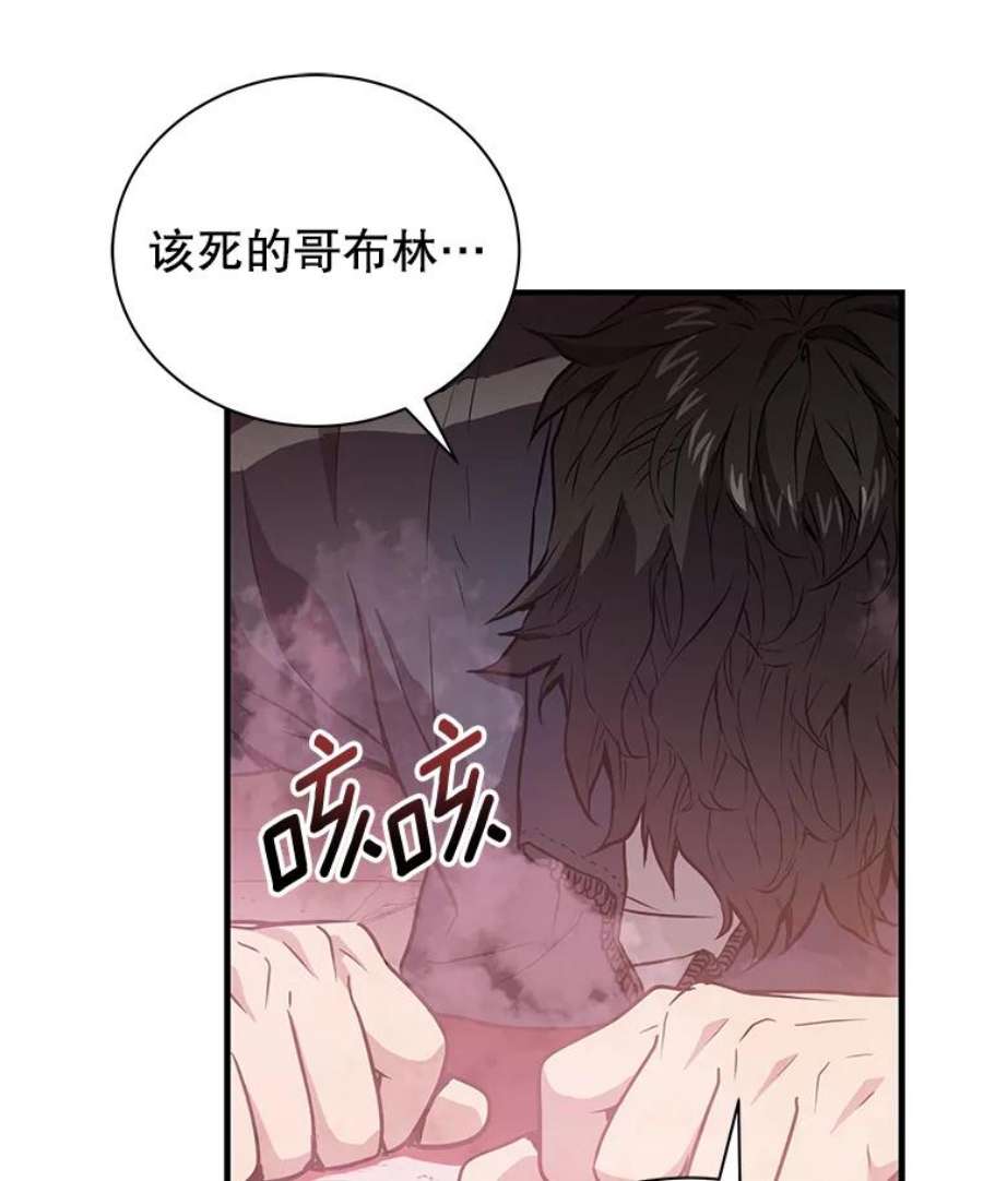 地狱独食4.话到现实