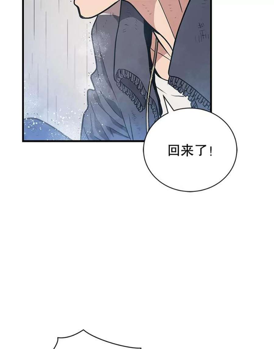 地狱独食4.话到现实