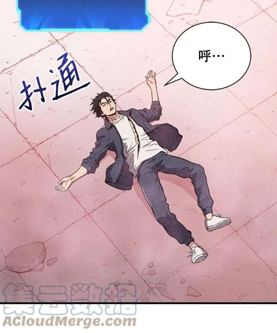 地狱独食4.话到现实