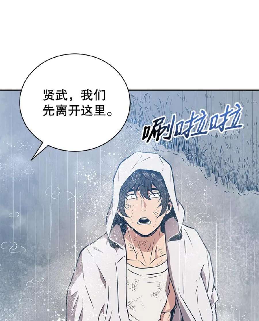 地狱独食4.话到现实