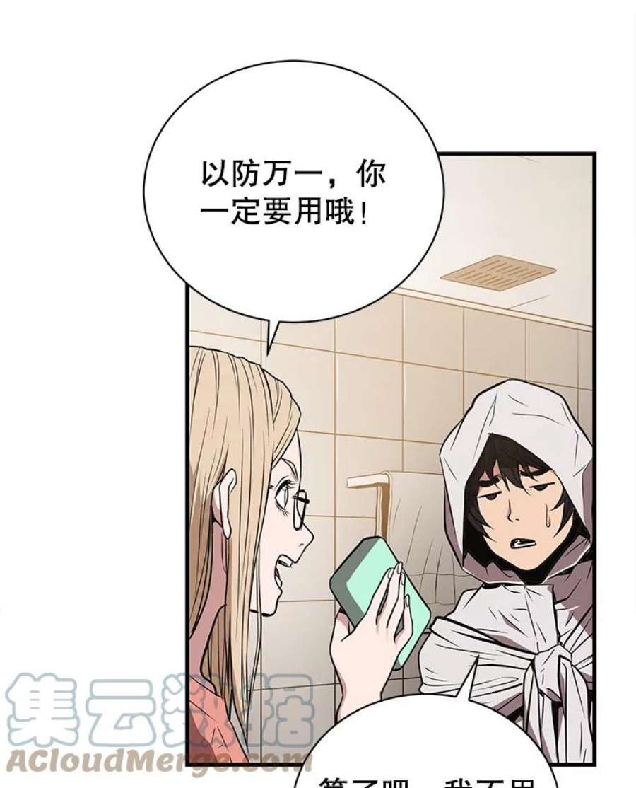 地狱独食4.话到现实