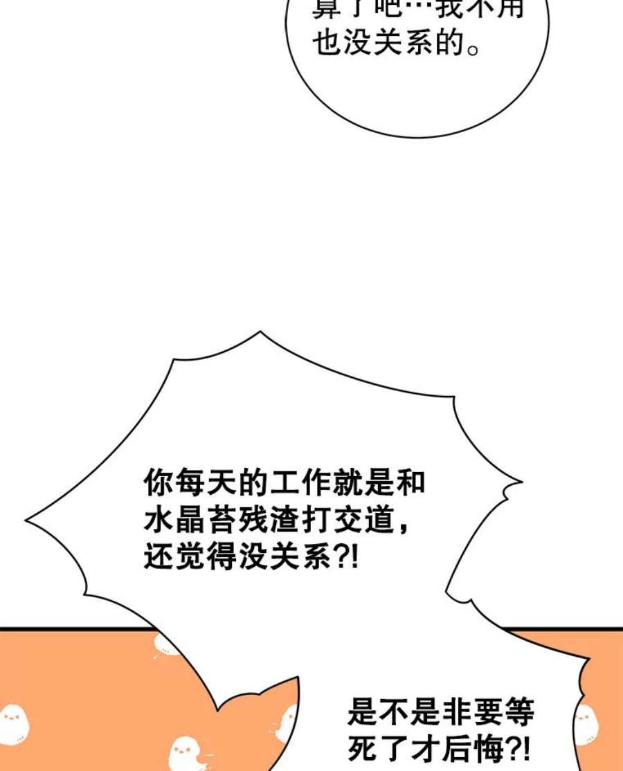 地狱独食4.话到现实