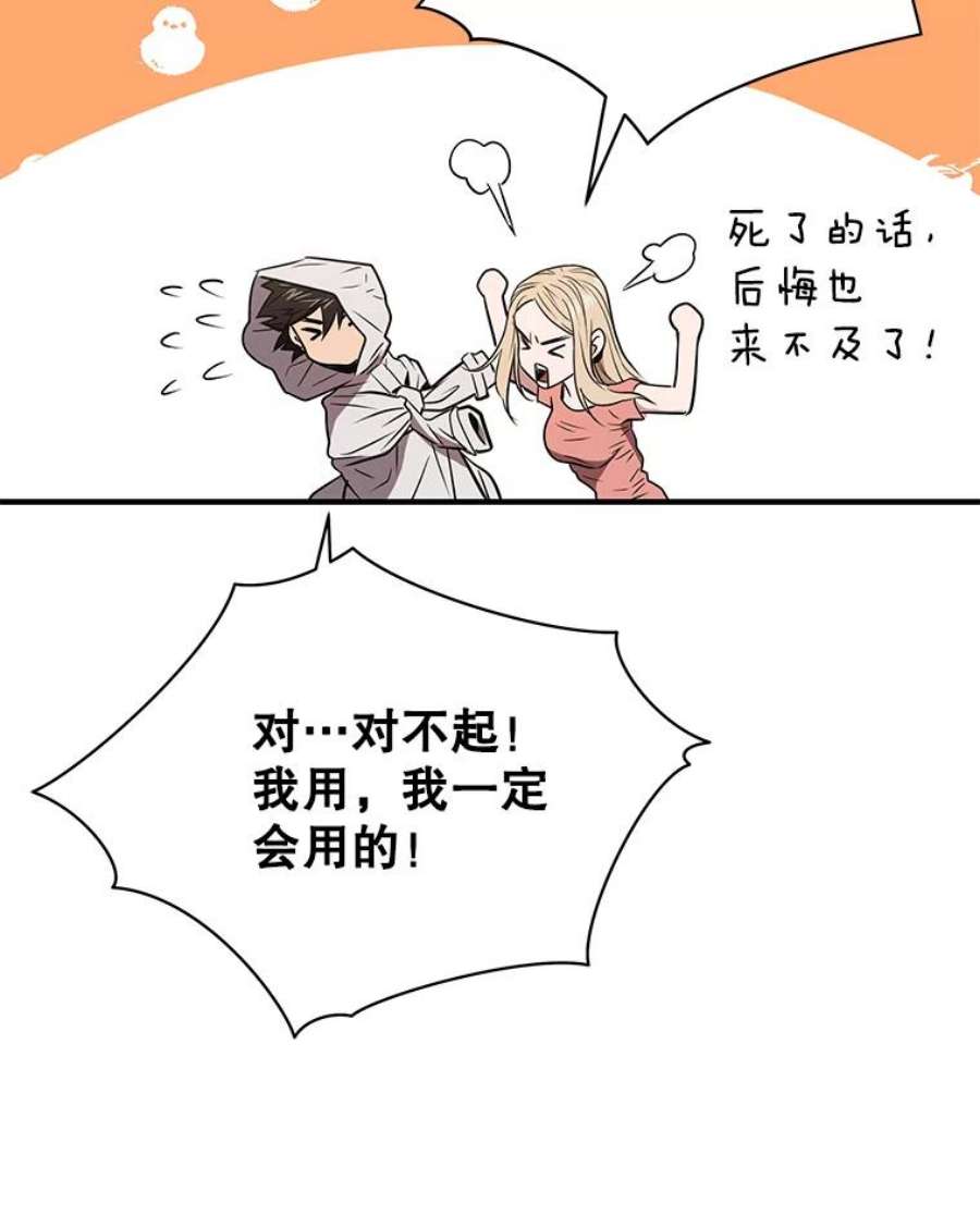 地狱独食4.话到现实