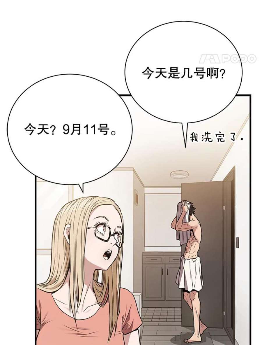 地狱独食4.话到现实
