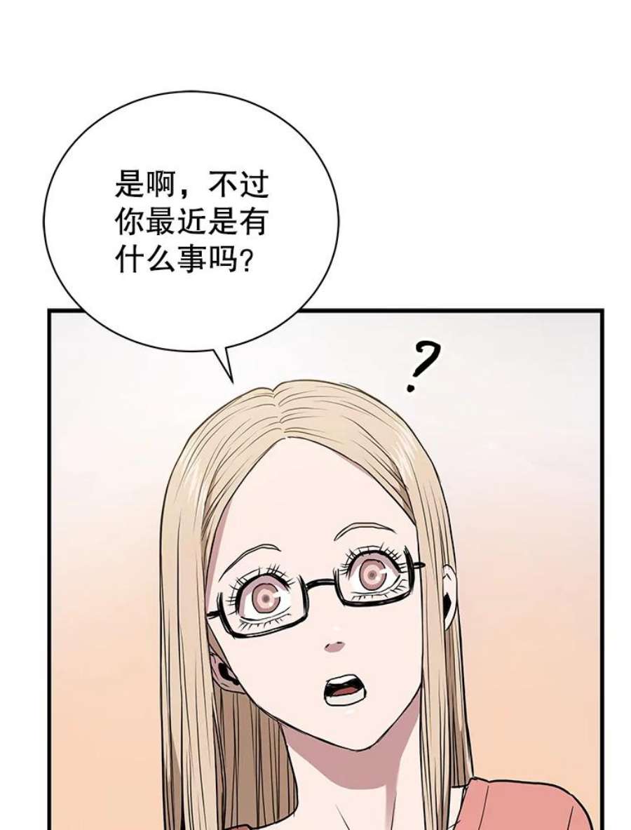 地狱独食4.话到现实