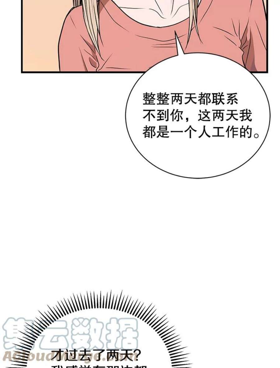 地狱独食4.话到现实