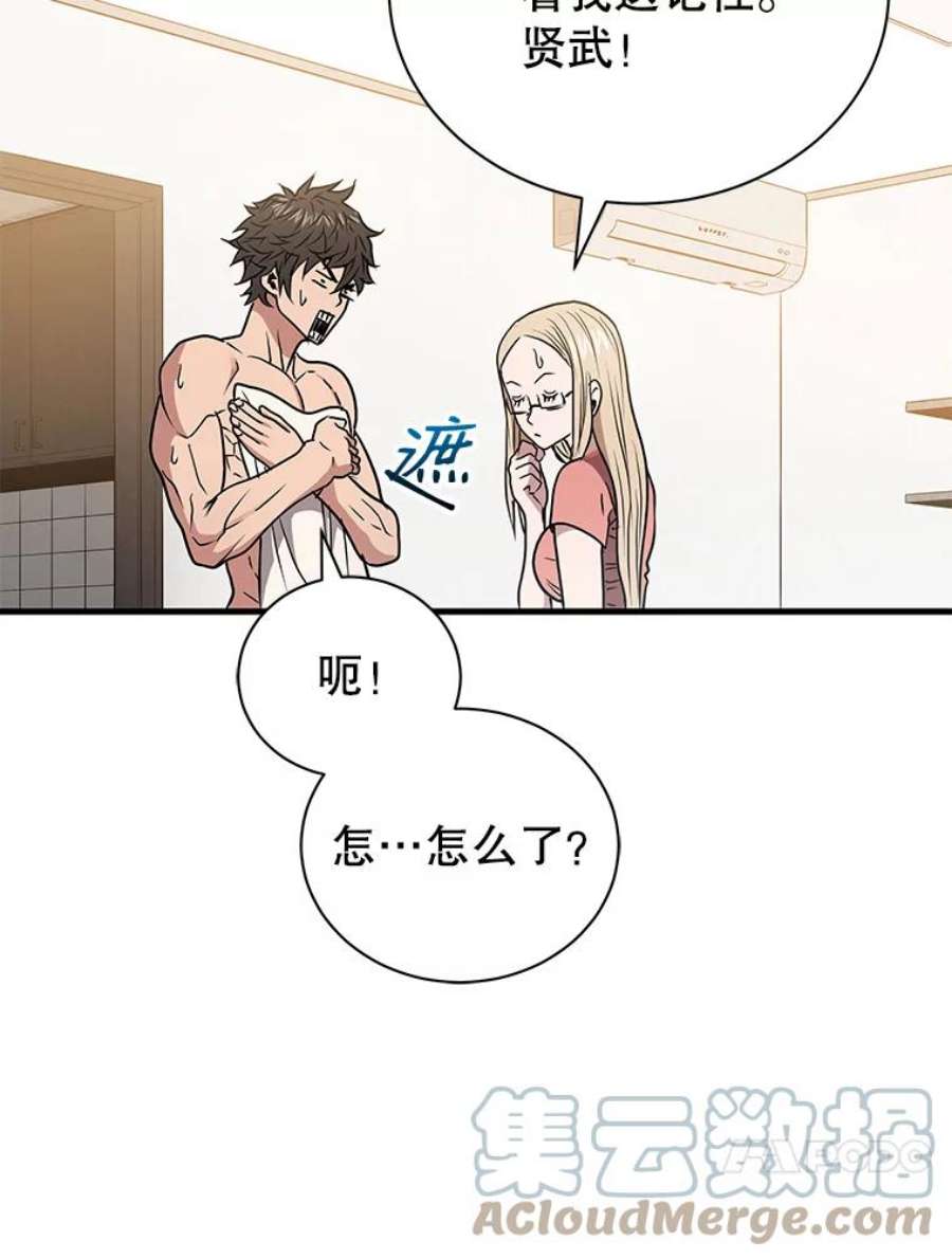地狱独食4.话到现实