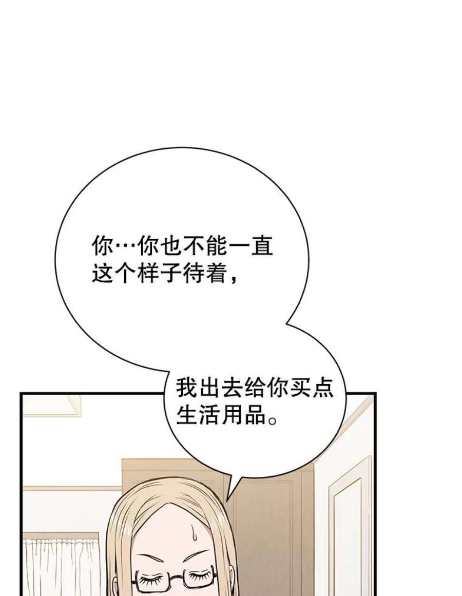 地狱独食4.话到现实