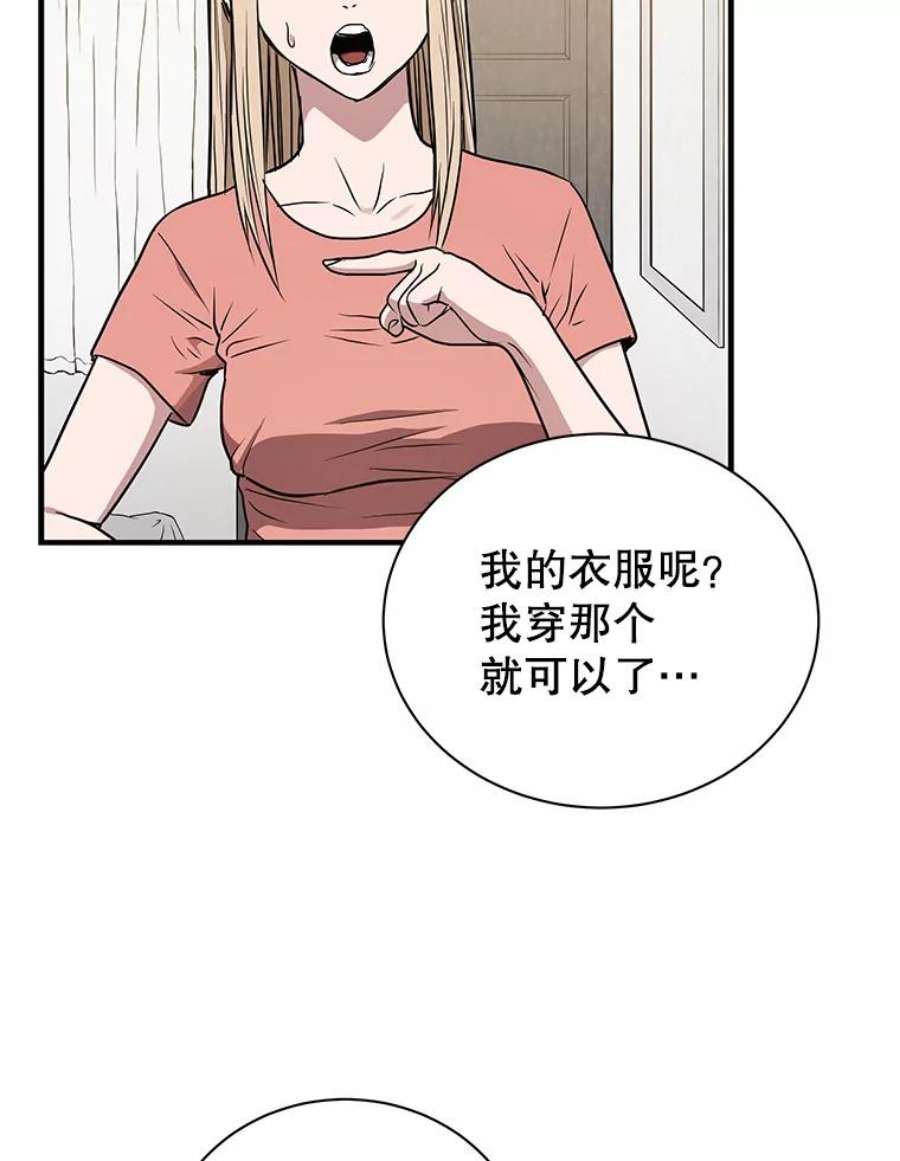 地狱独食4.话到现实