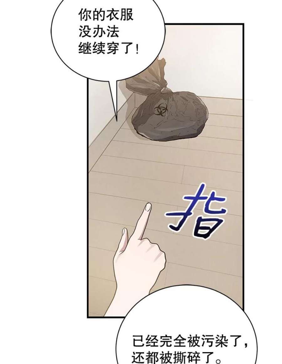 地狱独食4.话到现实