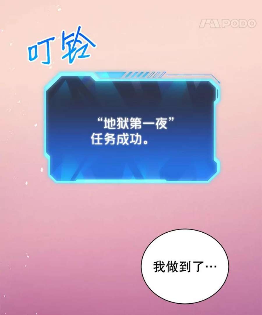 地狱独食4.话到现实