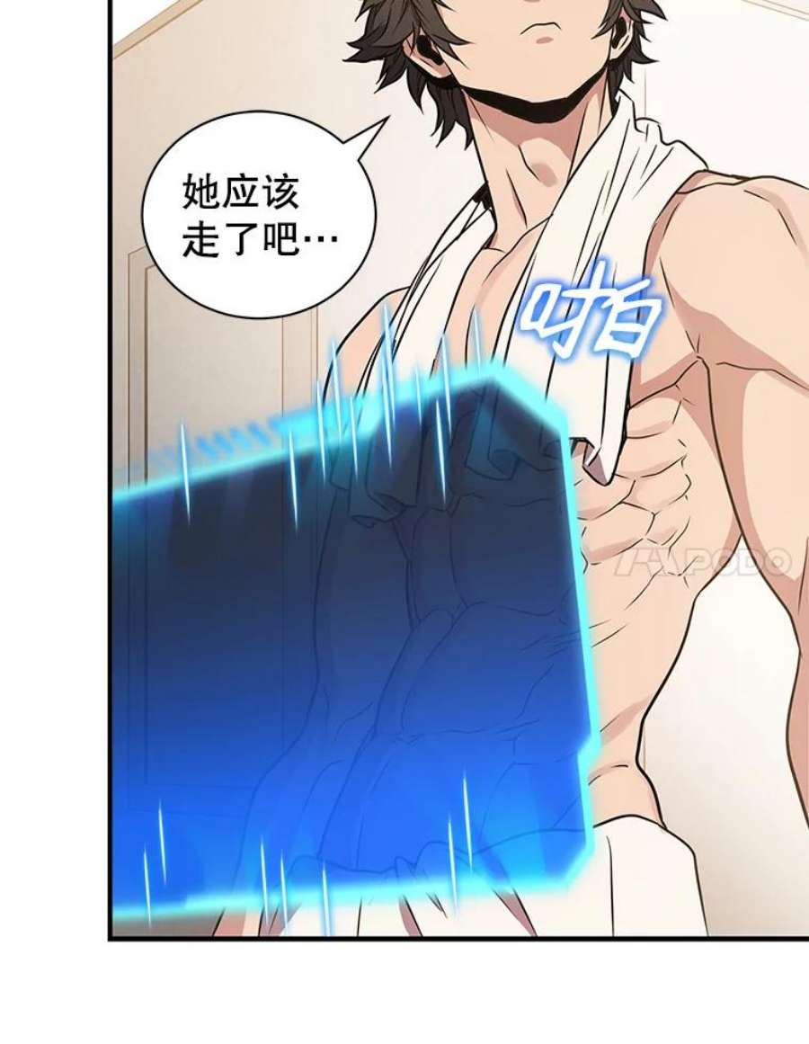 地狱独食4.话到现实