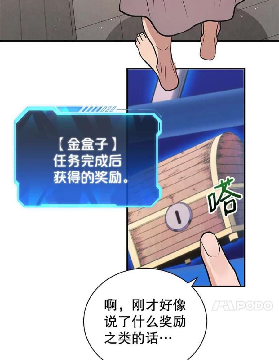 地狱独食4.话到现实