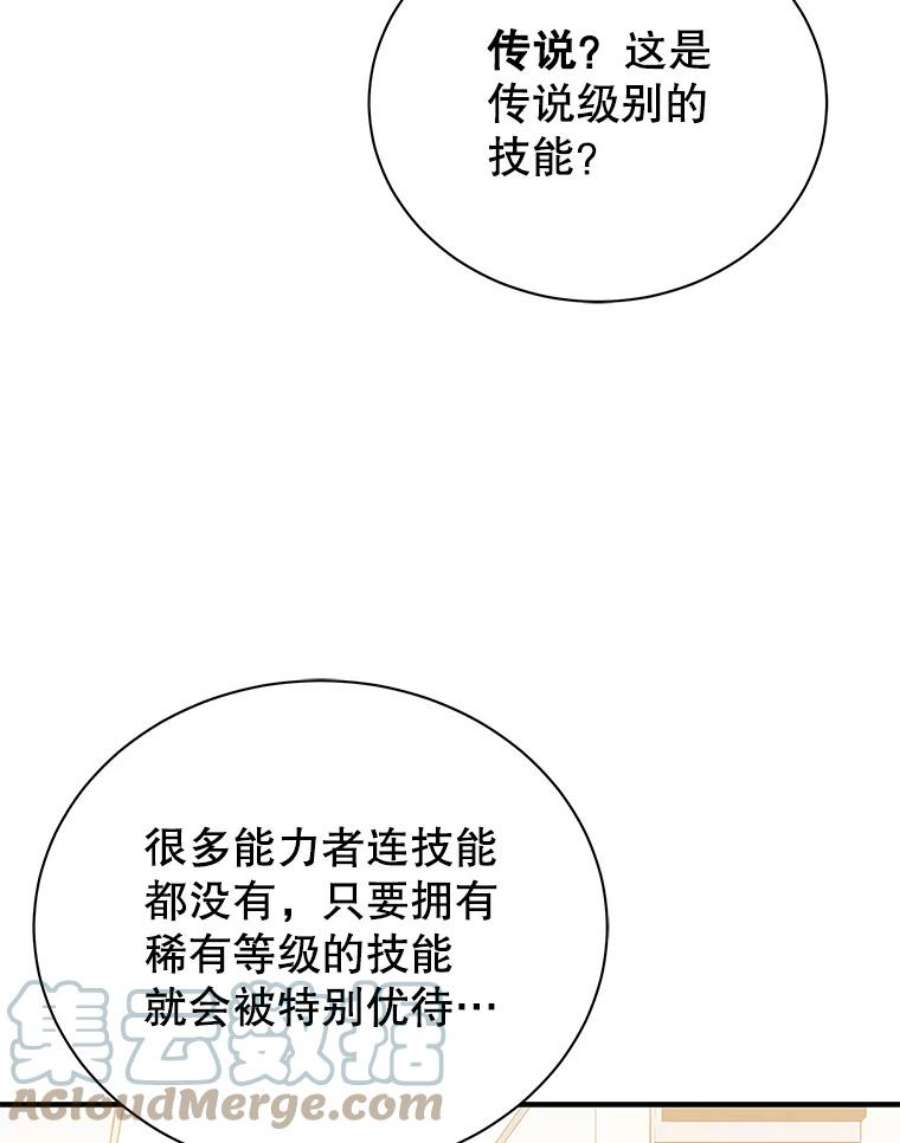 地狱独食4.话到现实