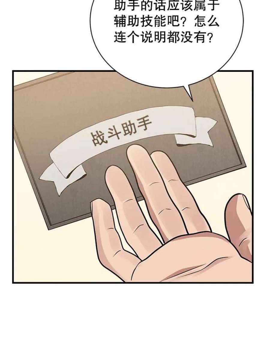 地狱独食4.话到现实