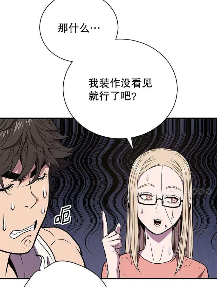 地狱独食4.话到现实