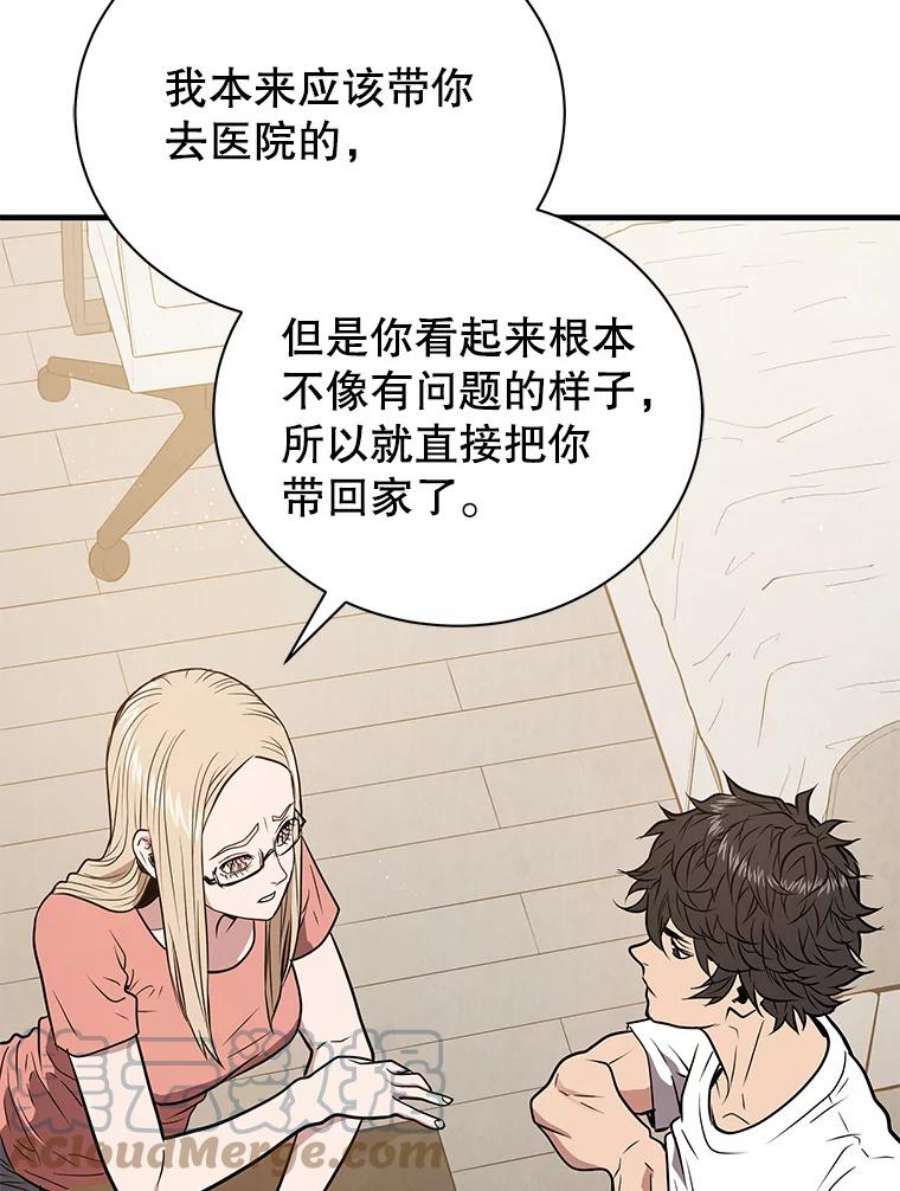 地狱独食4.话到现实