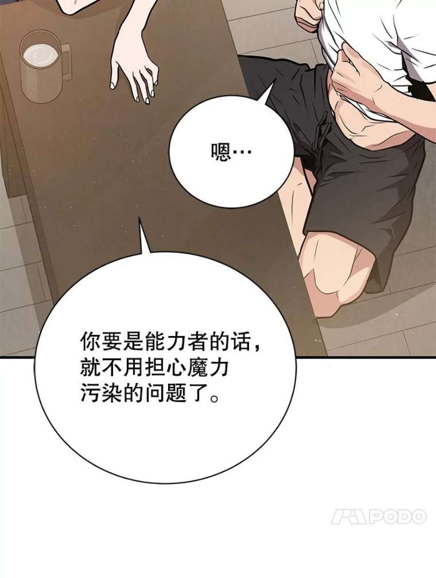 地狱独食4.话到现实