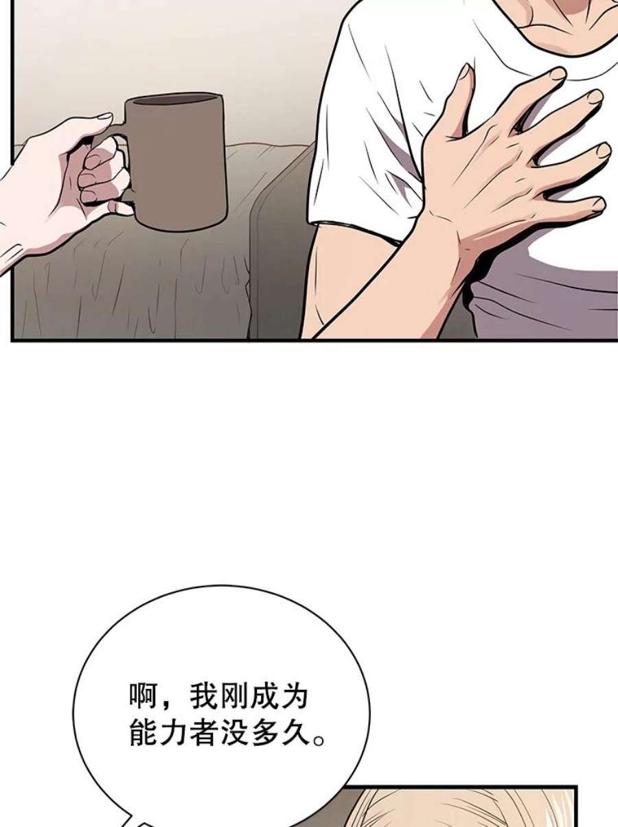 地狱独食4.话到现实