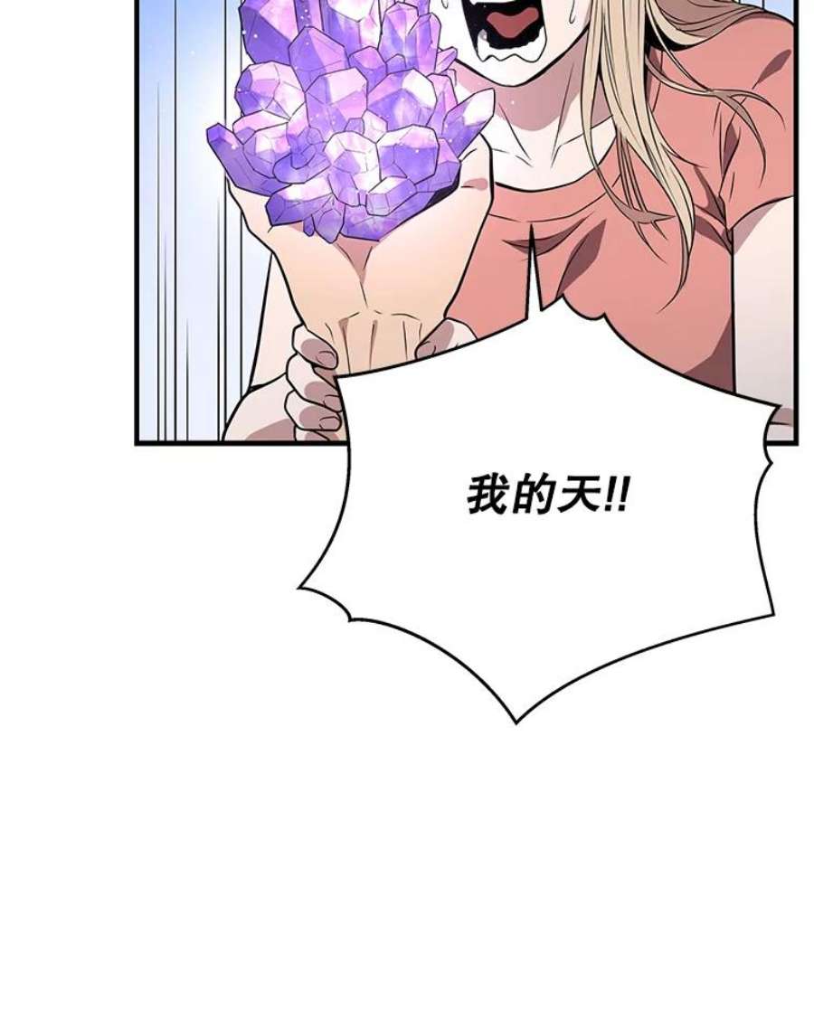 地狱独食5.水晶苔交易