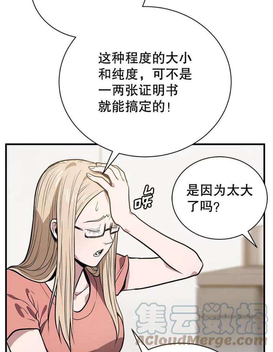 地狱独食5.水晶苔交易