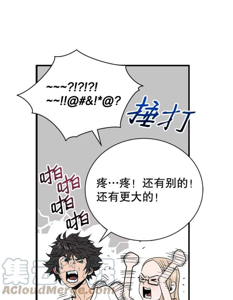 地狱独食5.水晶苔交易