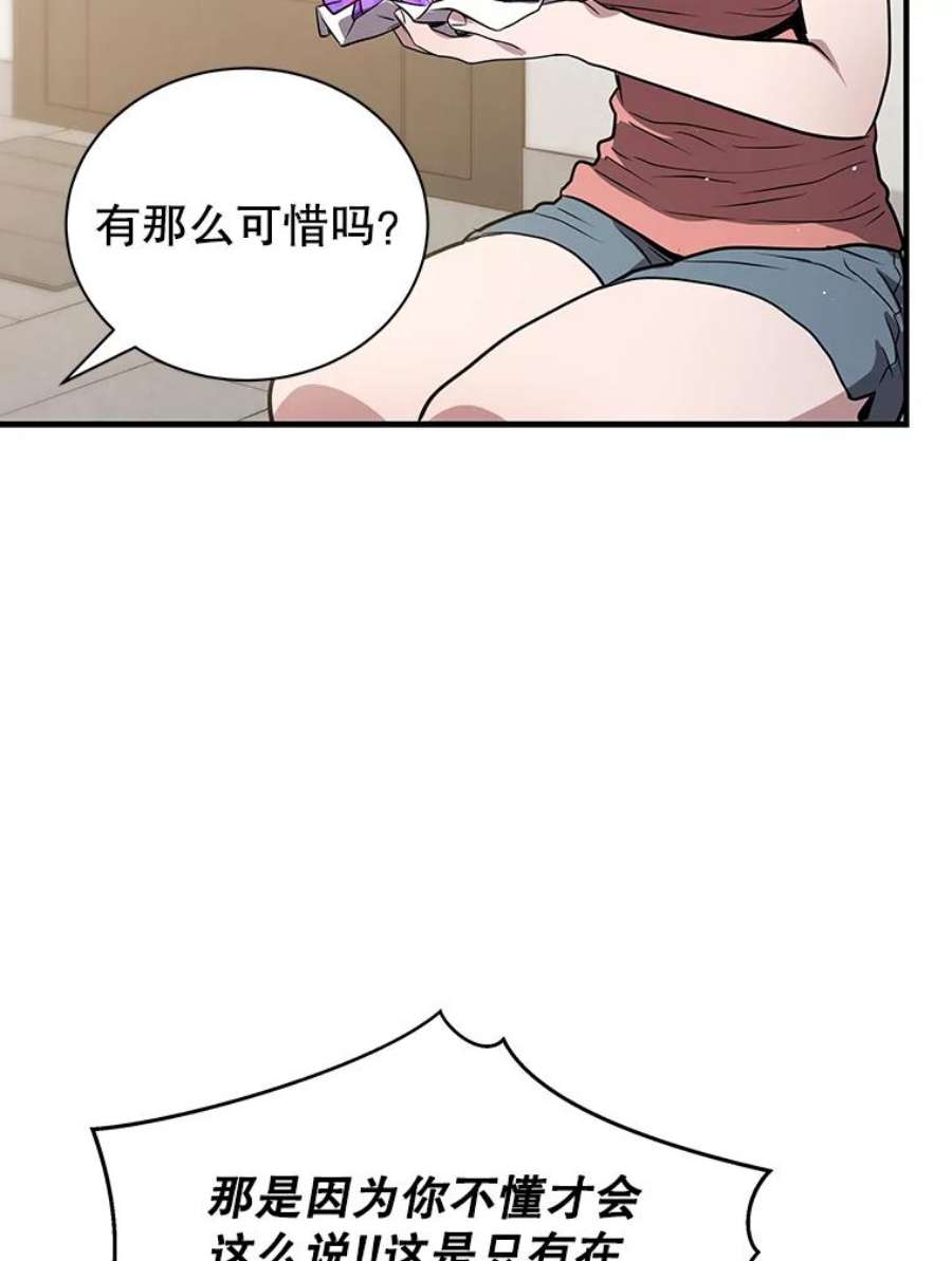 地狱独食5.水晶苔交易