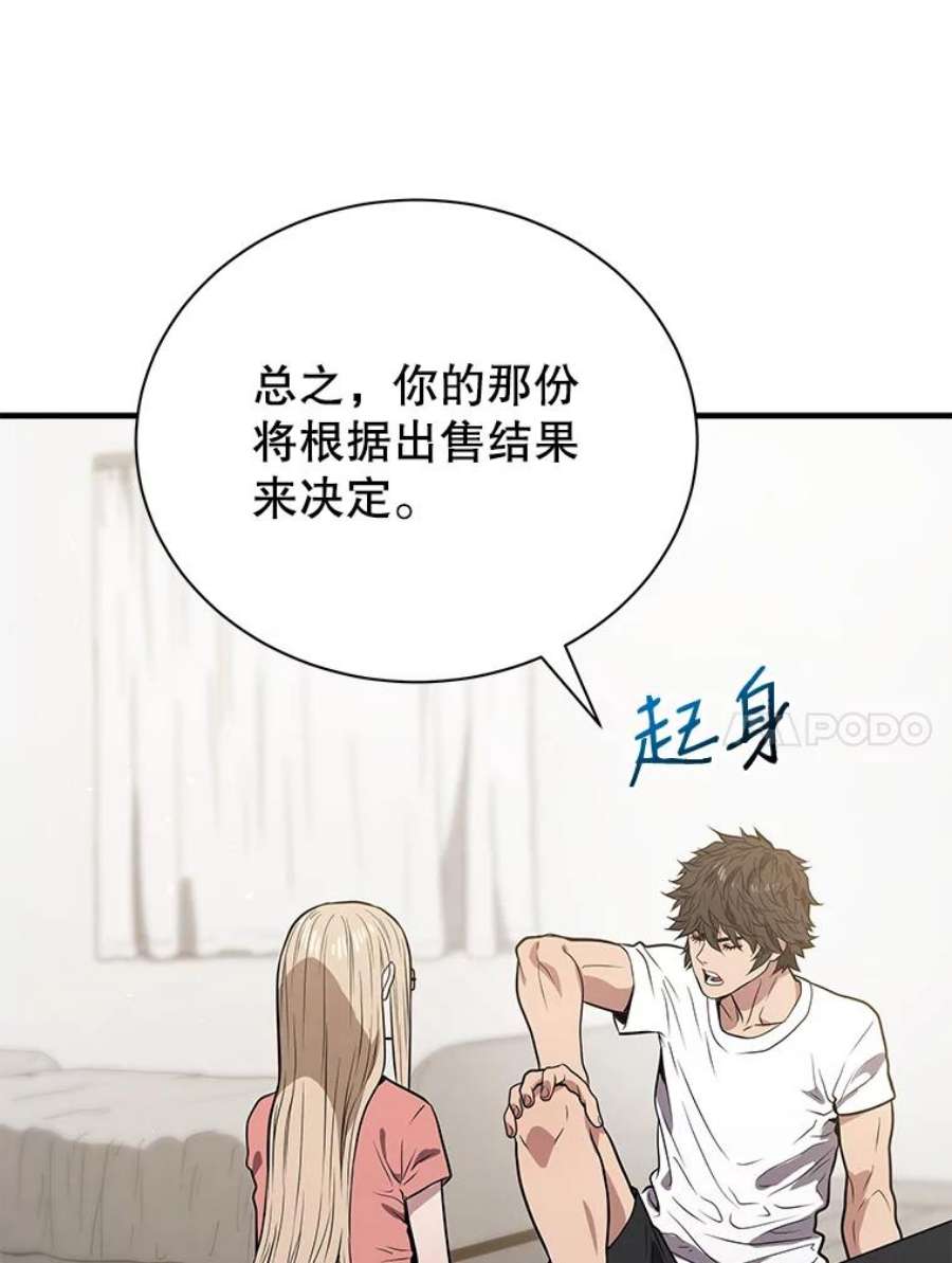 地狱独食5.水晶苔交易