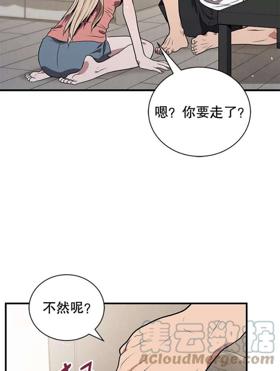 地狱独食5.水晶苔交易