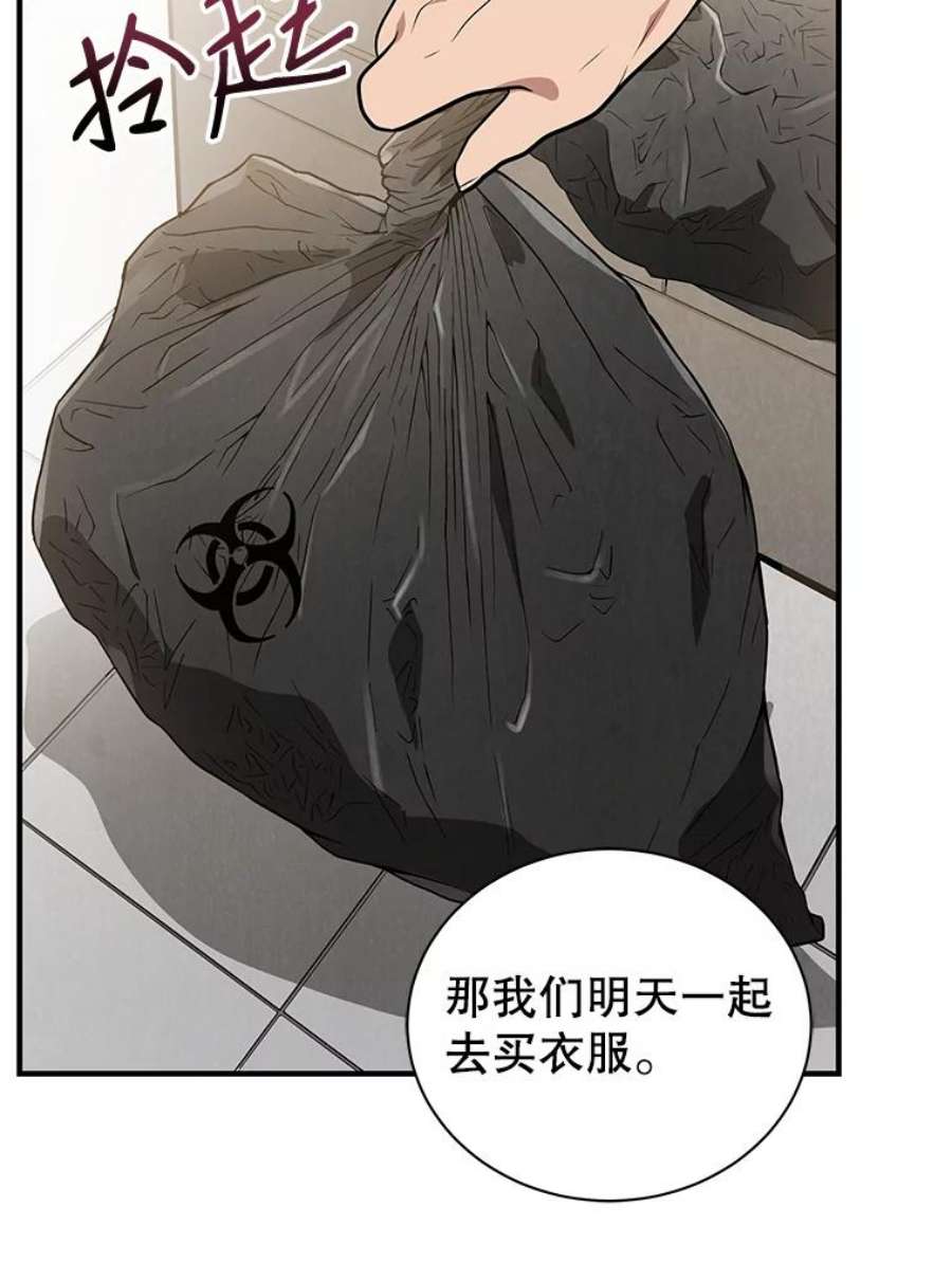 地狱独食5.水晶苔交易