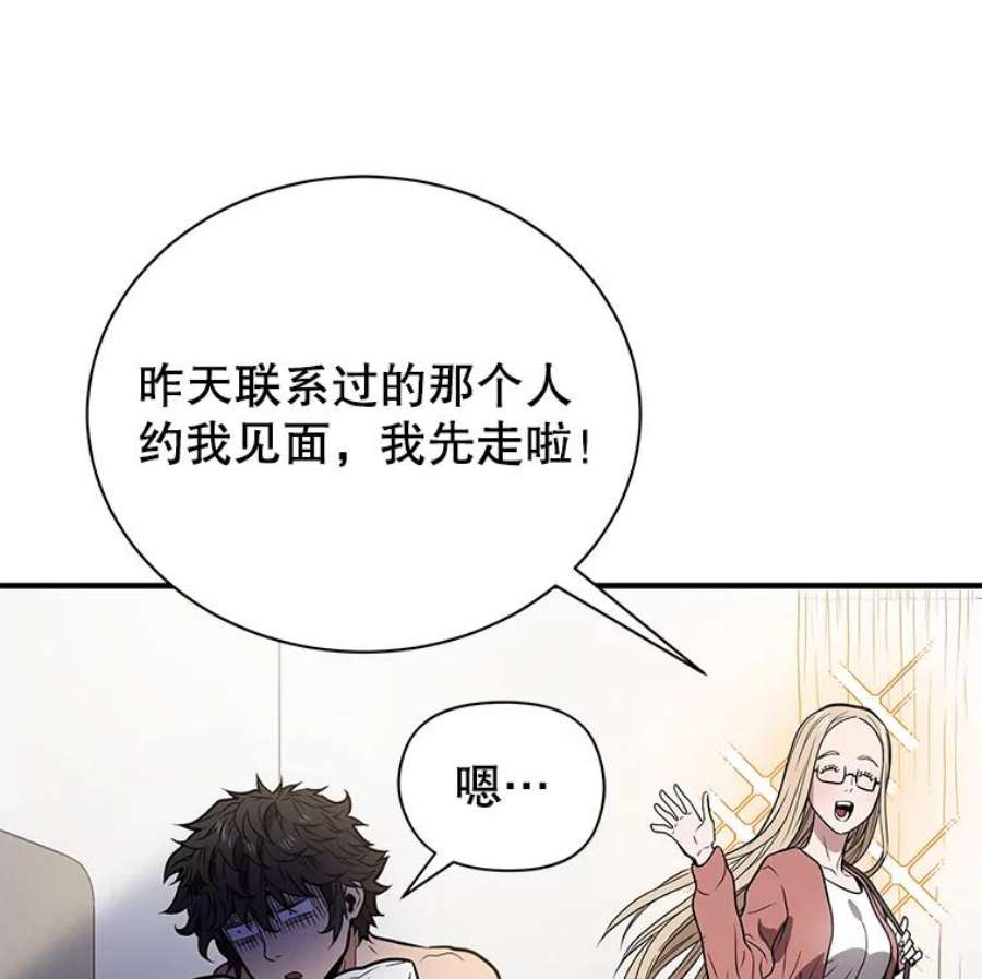 地狱独食5.水晶苔交易