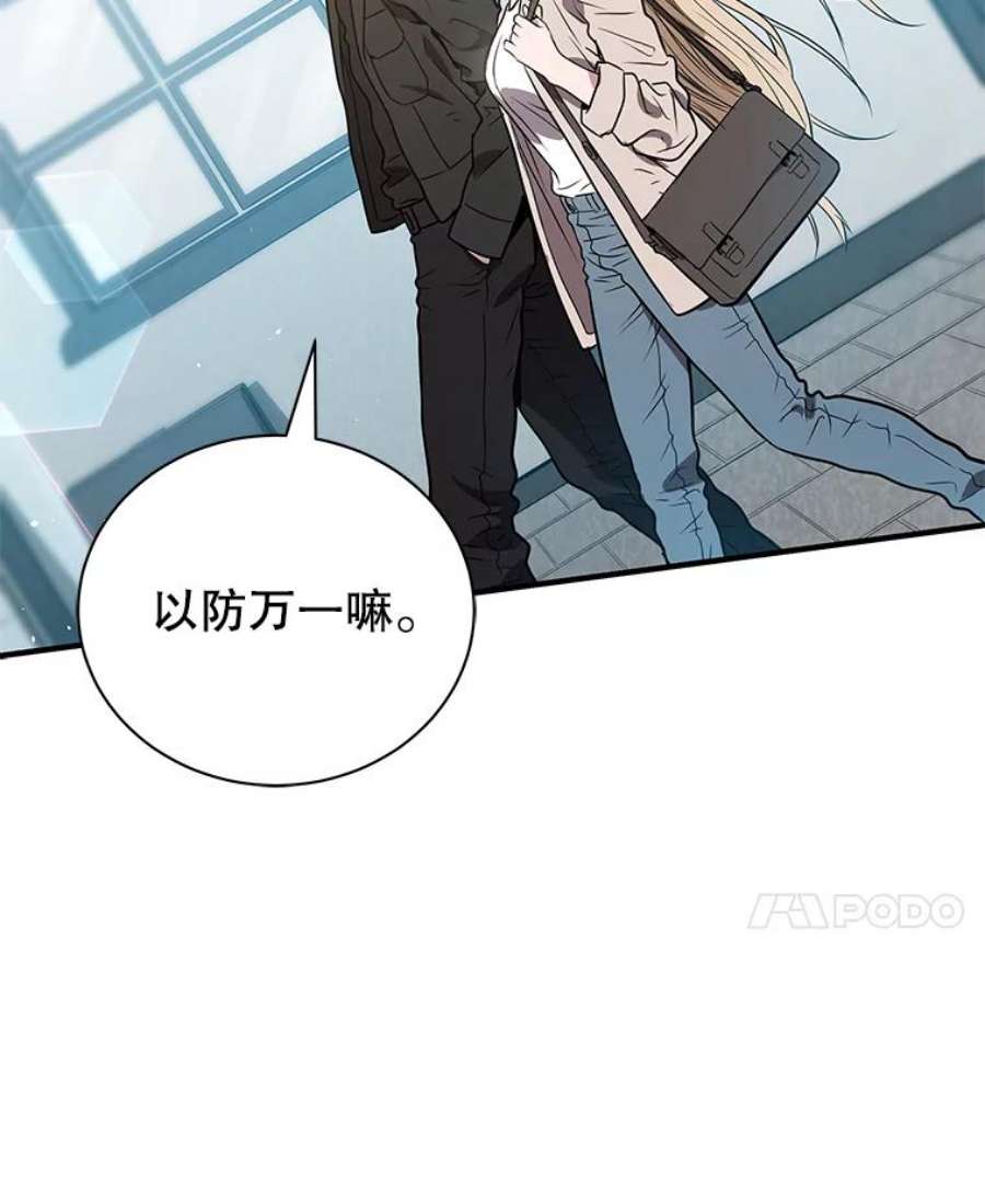 地狱独食5.水晶苔交易