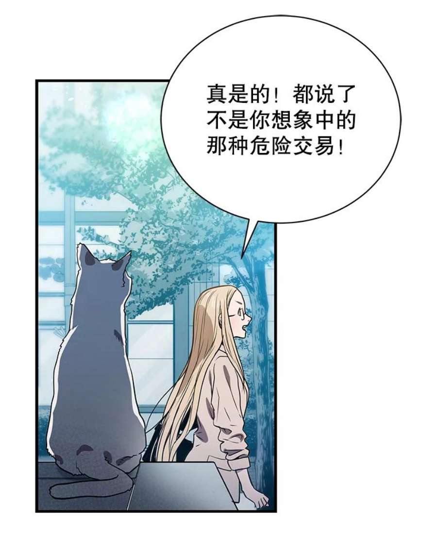 地狱独食5.水晶苔交易