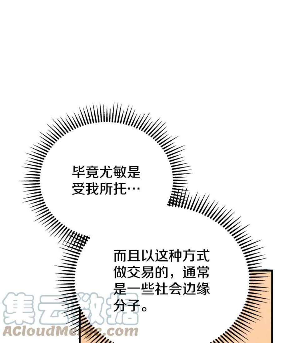 地狱独食5.水晶苔交易