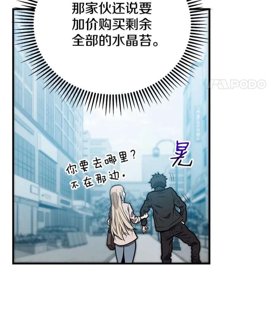 地狱独食5.水晶苔交易