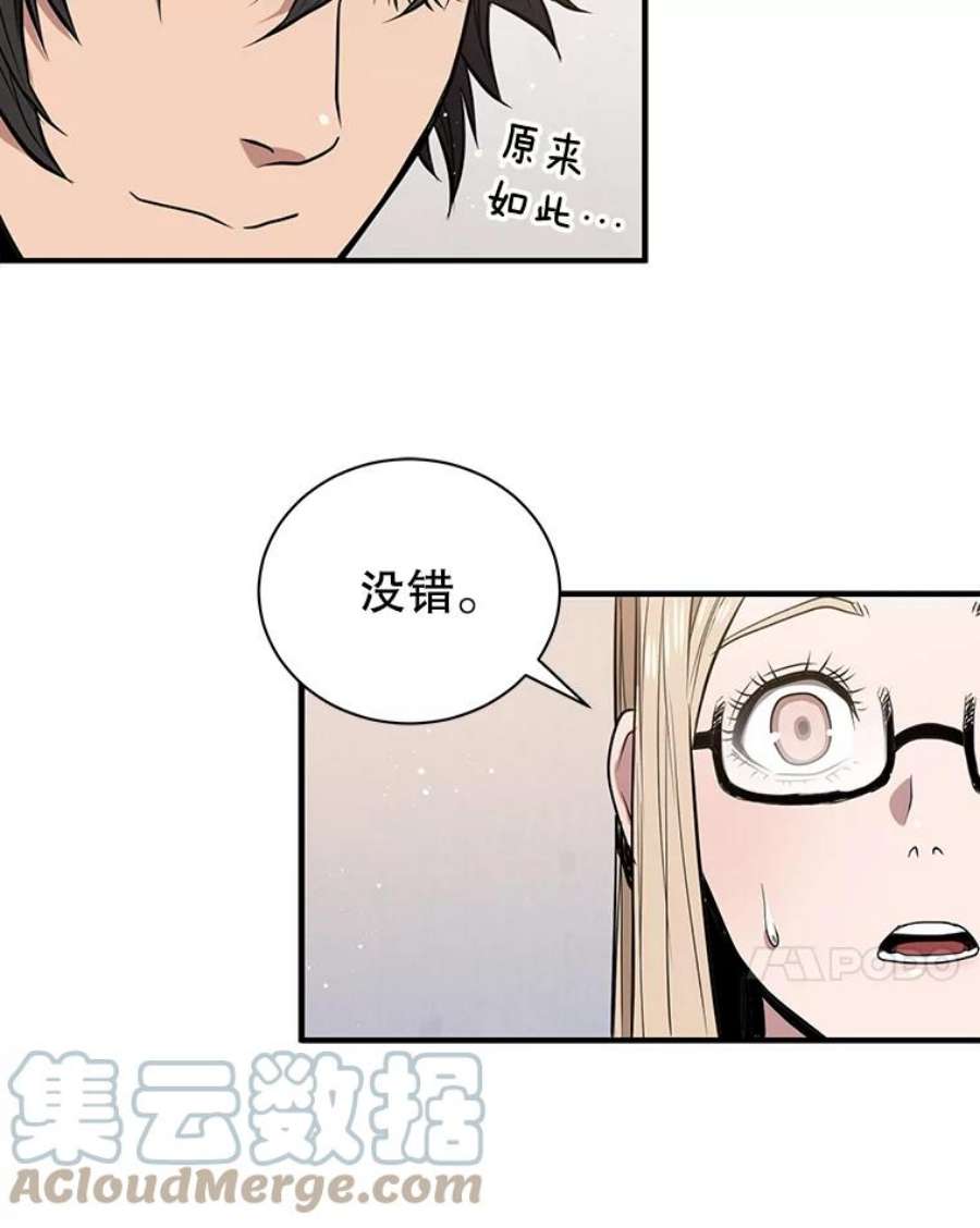 地狱独食5.水晶苔交易