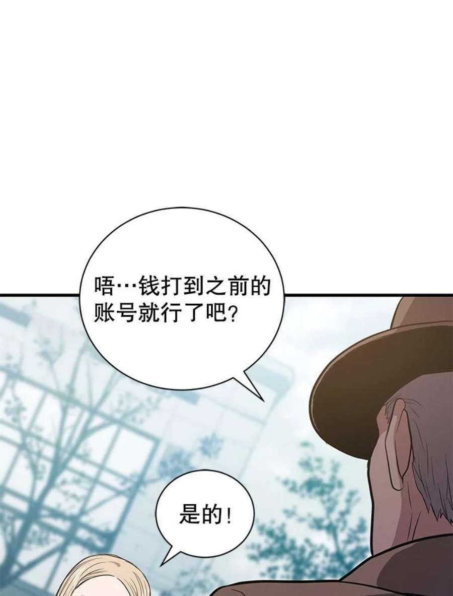 地狱独食5.水晶苔交易