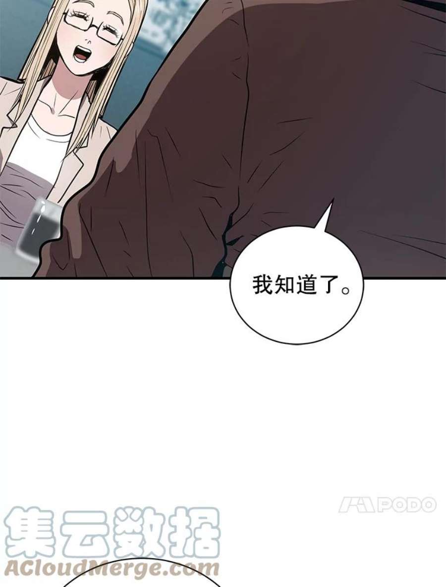 地狱独食5.水晶苔交易