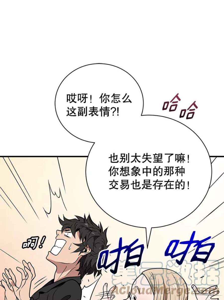 地狱独食5.水晶苔交易