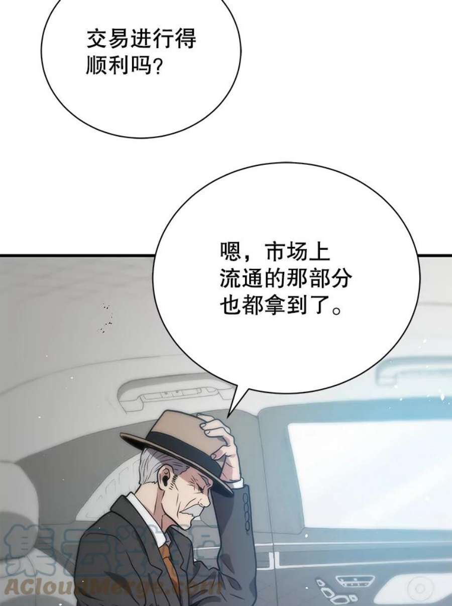 地狱独食5.水晶苔交易