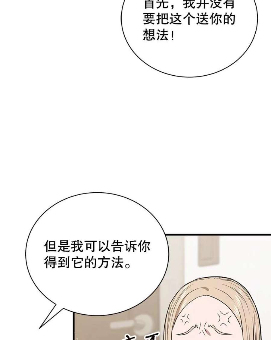 地狱独食5.水晶苔交易