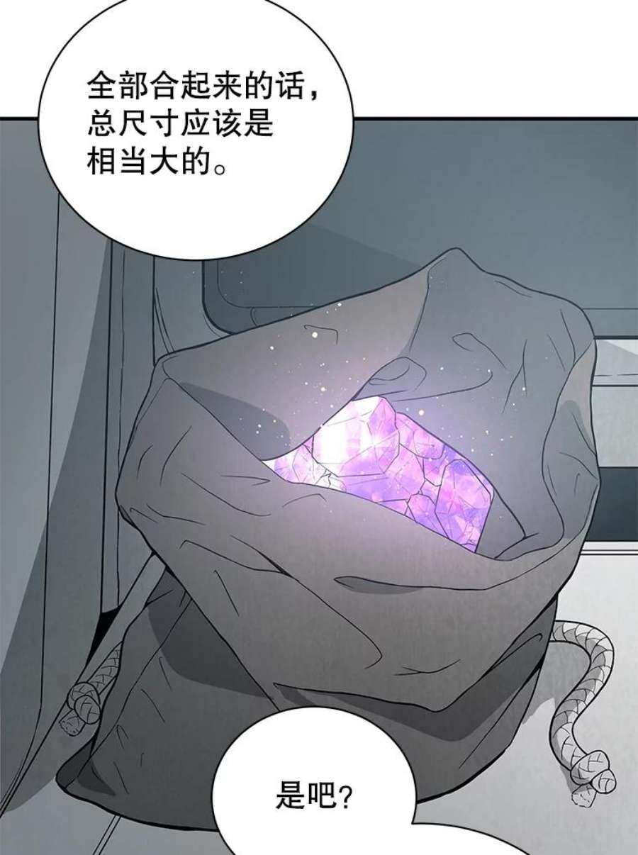 地狱独食5.水晶苔交易