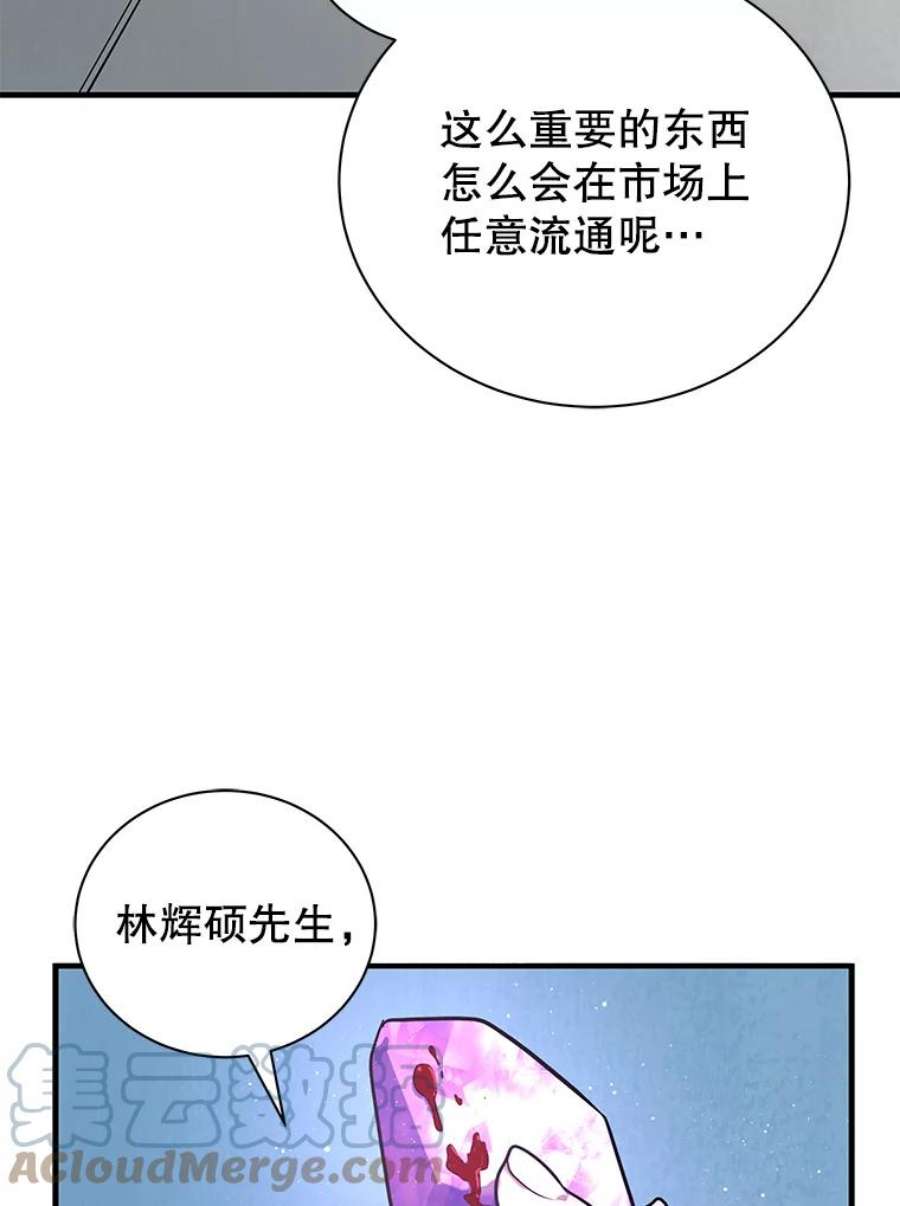 地狱独食5.水晶苔交易
