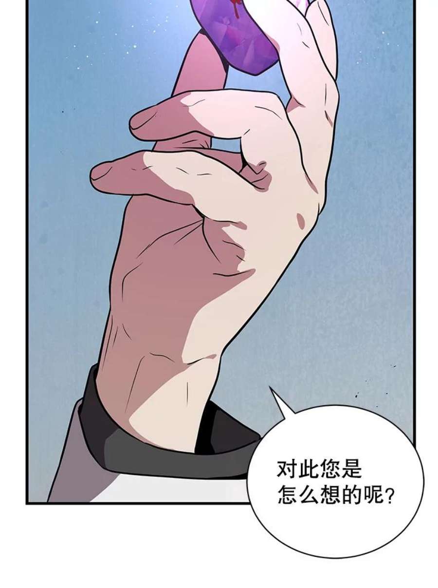 地狱独食5.水晶苔交易