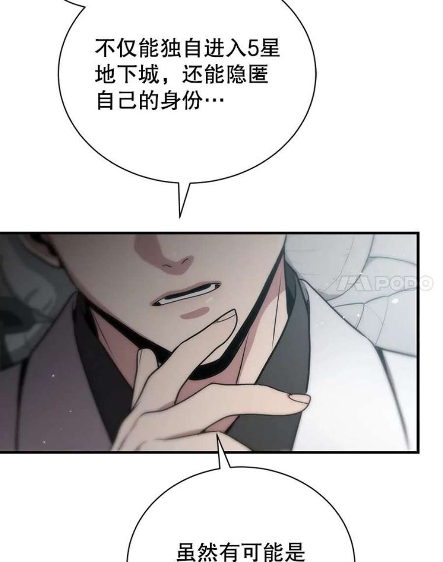地狱独食5.水晶苔交易