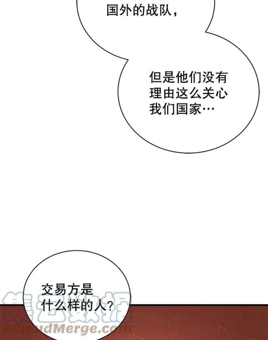 地狱独食5.水晶苔交易