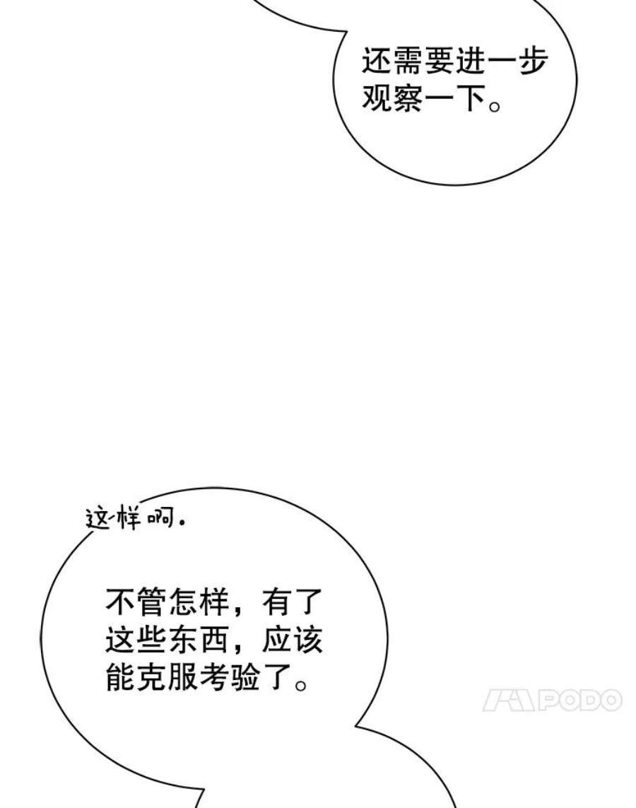 地狱独食5.水晶苔交易