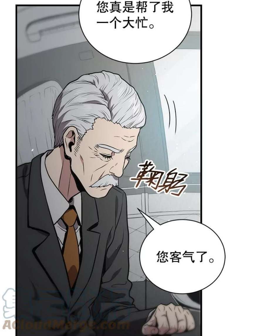 地狱独食5.水晶苔交易